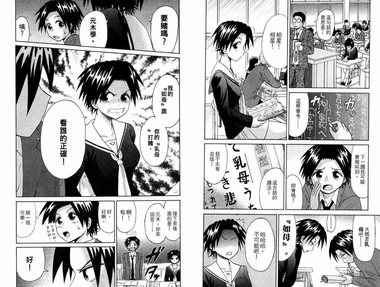 豪快Girl 软弱Boy韩漫全集-VOL02无删减无遮挡章节图片 
