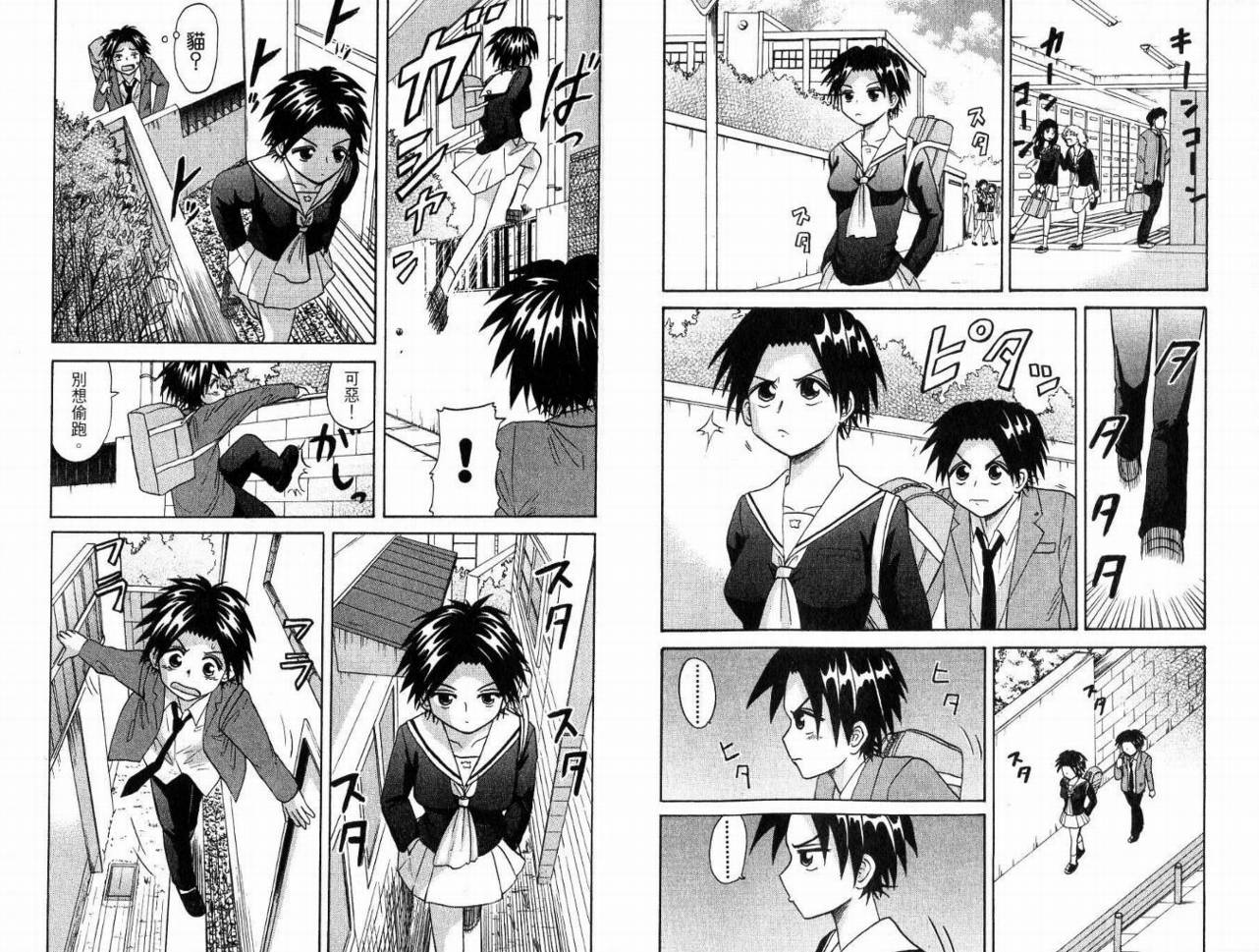豪快Girl 软弱Boy韩漫全集-VOL02无删减无遮挡章节图片 