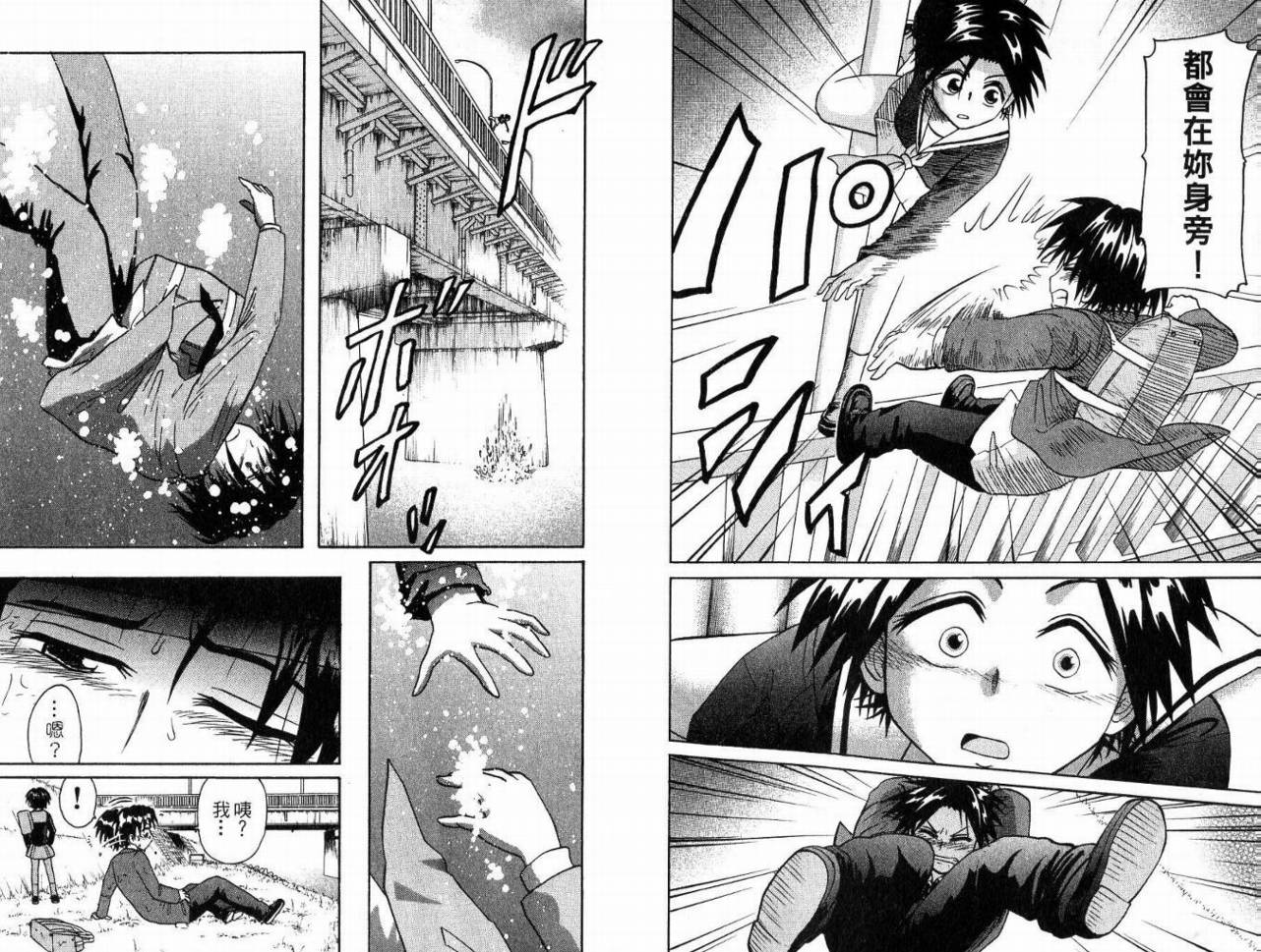 豪快Girl 软弱Boy韩漫全集-VOL02无删减无遮挡章节图片 