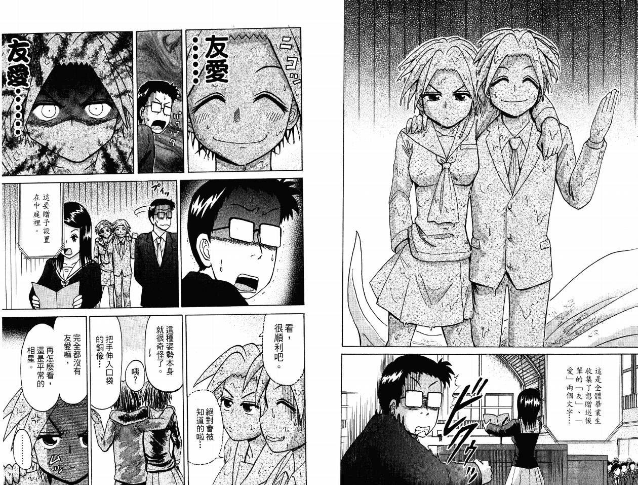 豪快Girl 软弱Boy韩漫全集-VOL03无删减无遮挡章节图片 