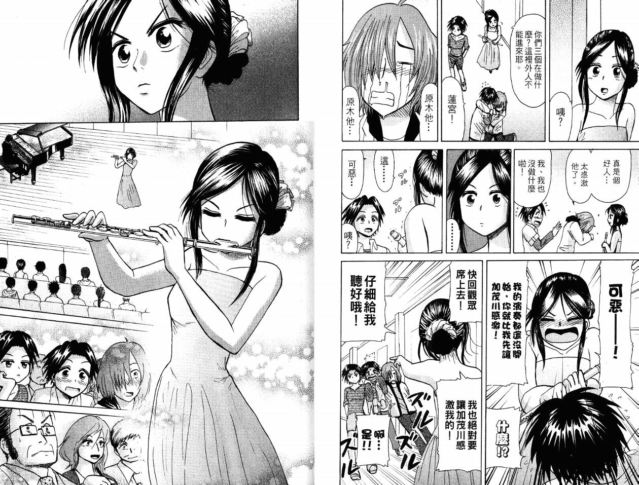 豪快Girl 软弱Boy韩漫全集-VOL03无删减无遮挡章节图片 