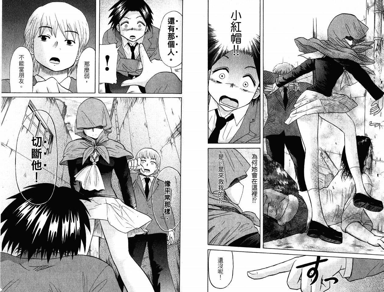 豪快Girl 软弱Boy韩漫全集-VOL04无删减无遮挡章节图片 