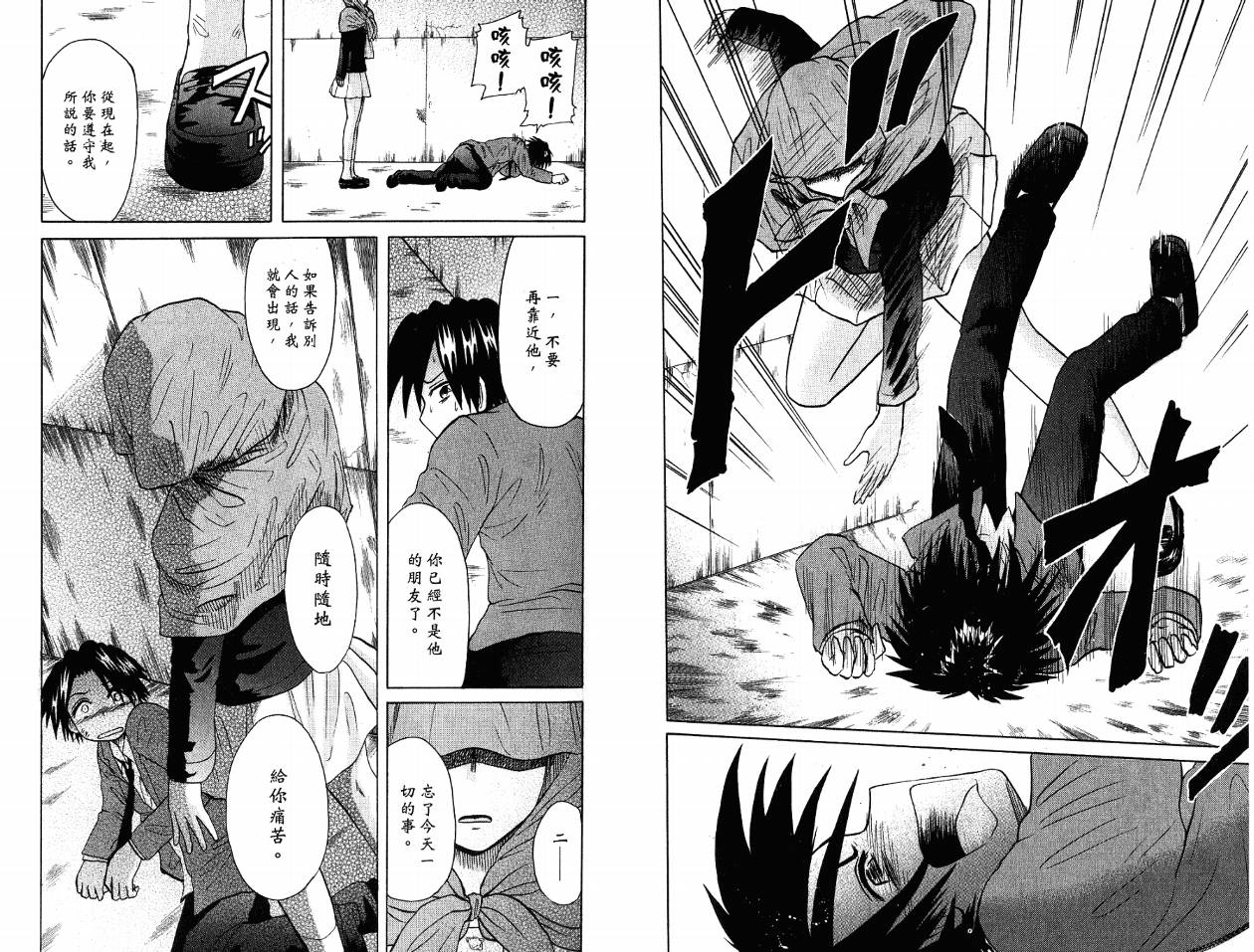 豪快Girl 软弱Boy韩漫全集-VOL04无删减无遮挡章节图片 