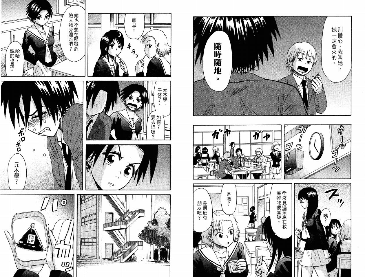 豪快Girl 软弱Boy韩漫全集-VOL04无删减无遮挡章节图片 