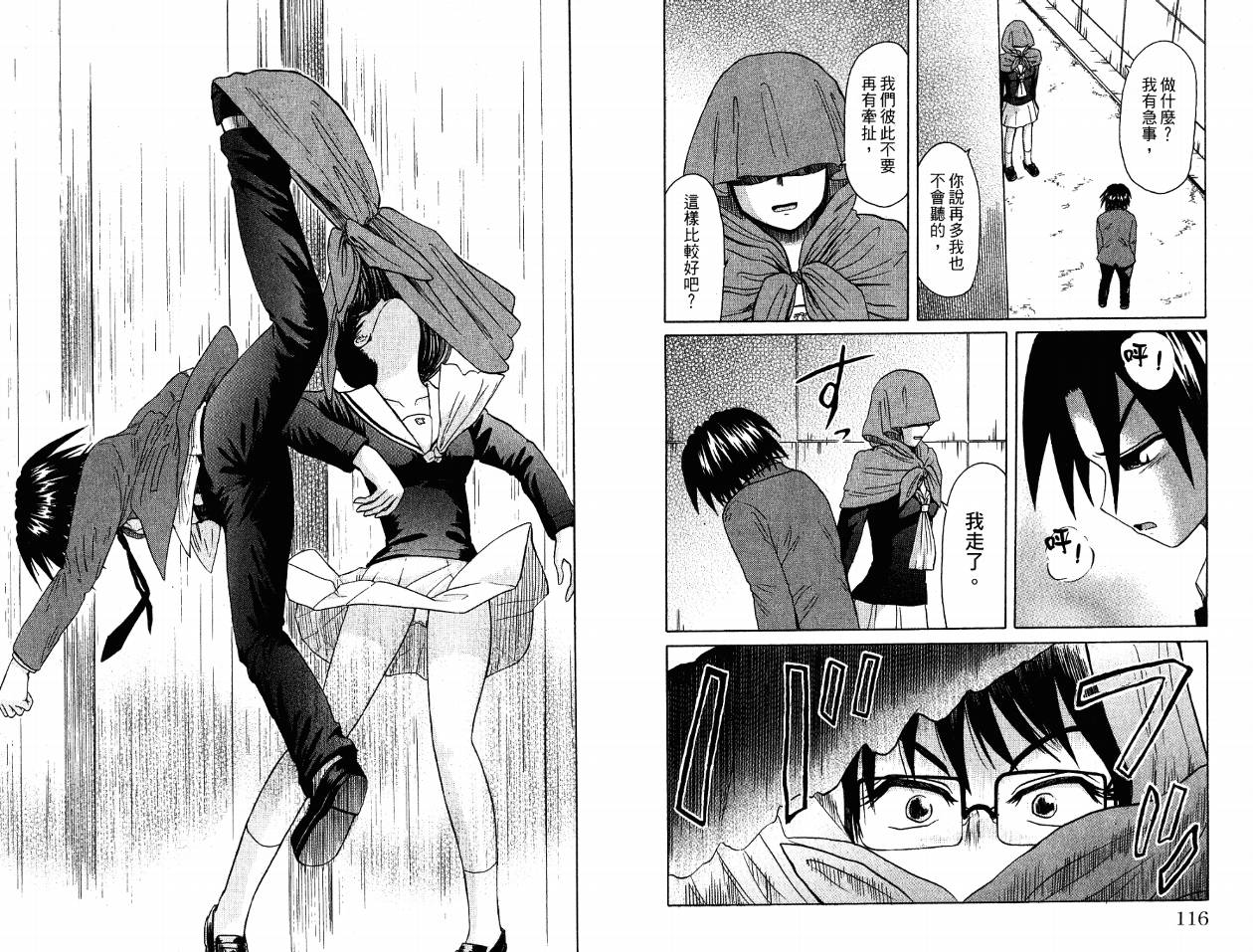 豪快Girl 软弱Boy韩漫全集-VOL04无删减无遮挡章节图片 