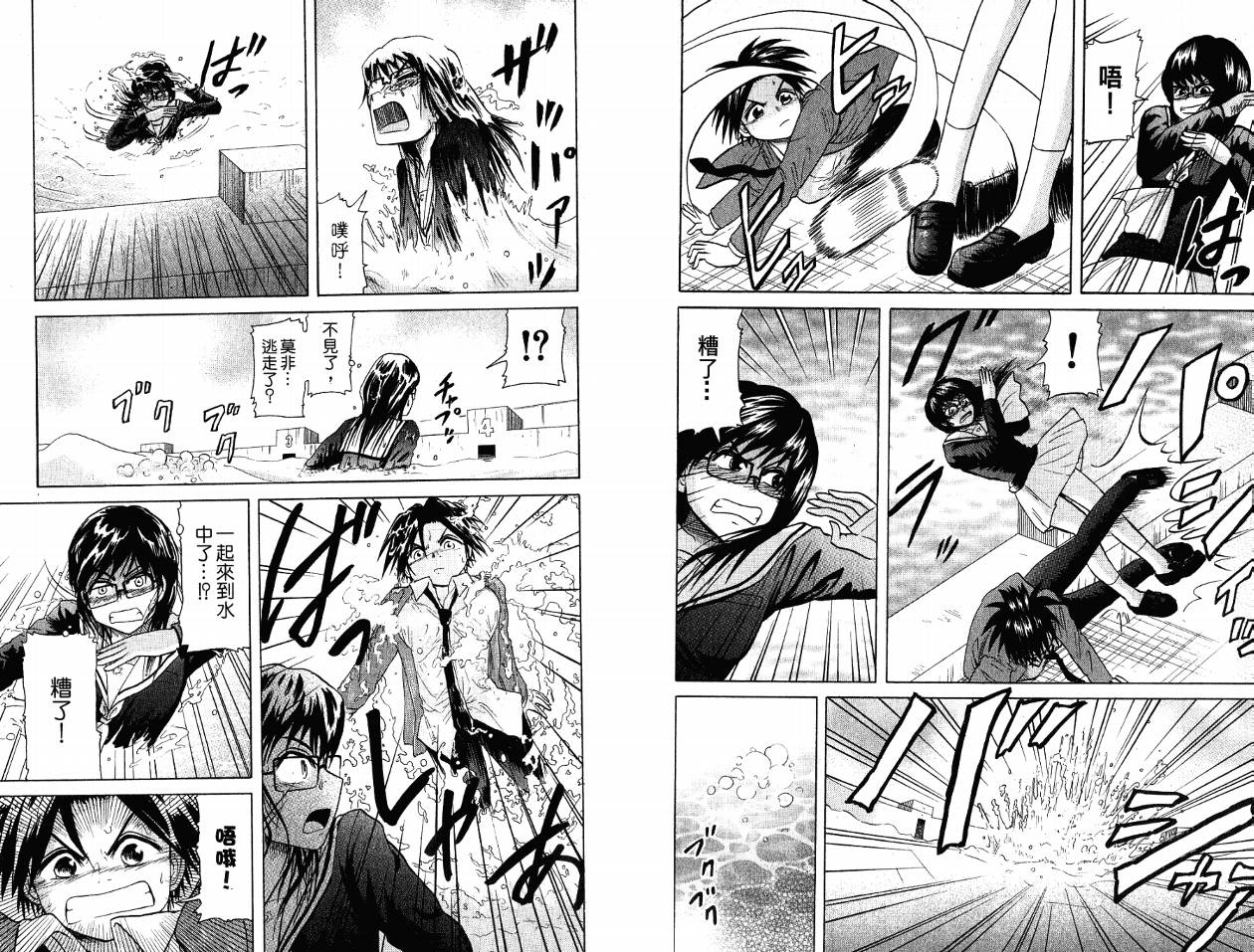 豪快Girl 软弱Boy韩漫全集-VOL04无删减无遮挡章节图片 