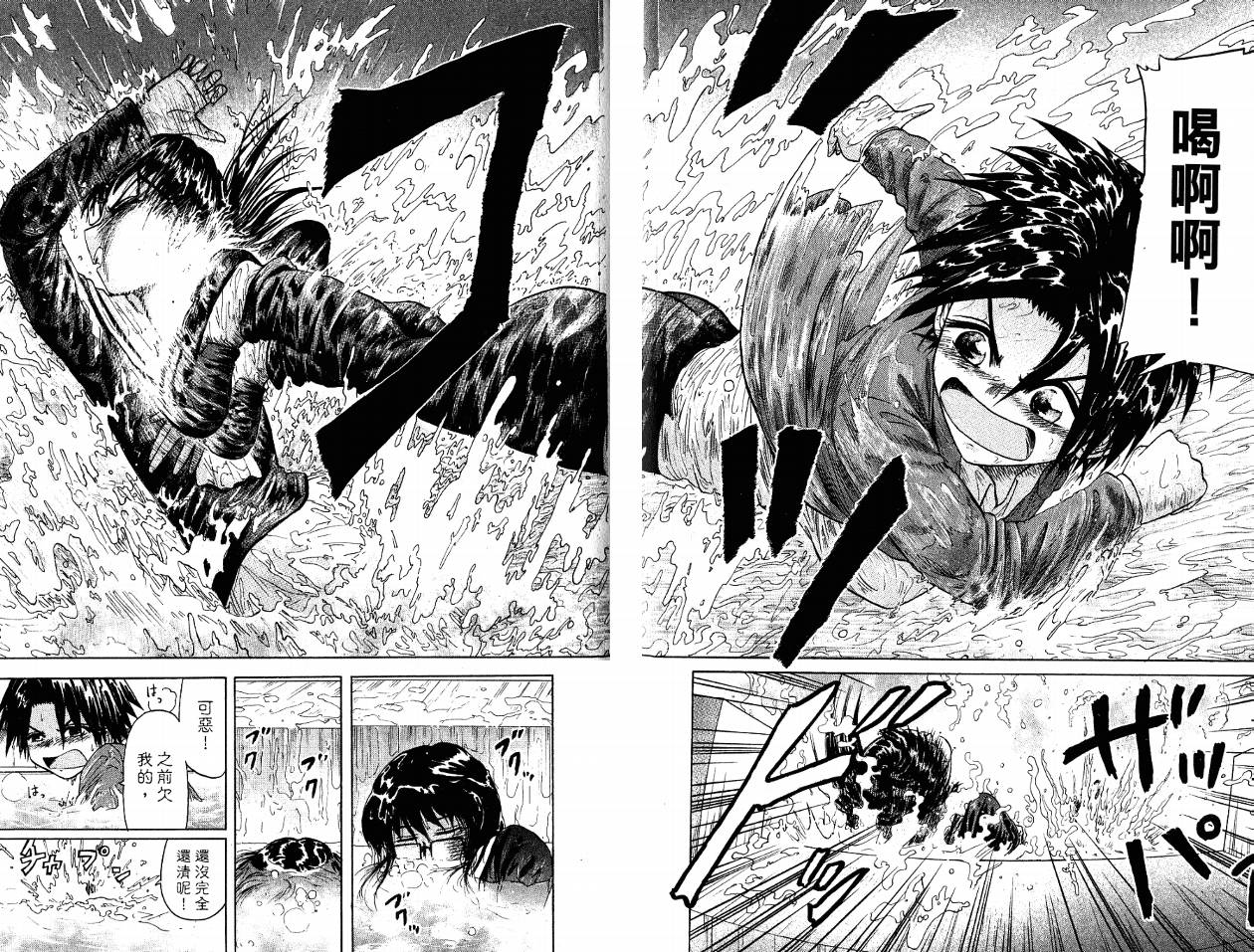 豪快Girl 软弱Boy韩漫全集-VOL04无删减无遮挡章节图片 