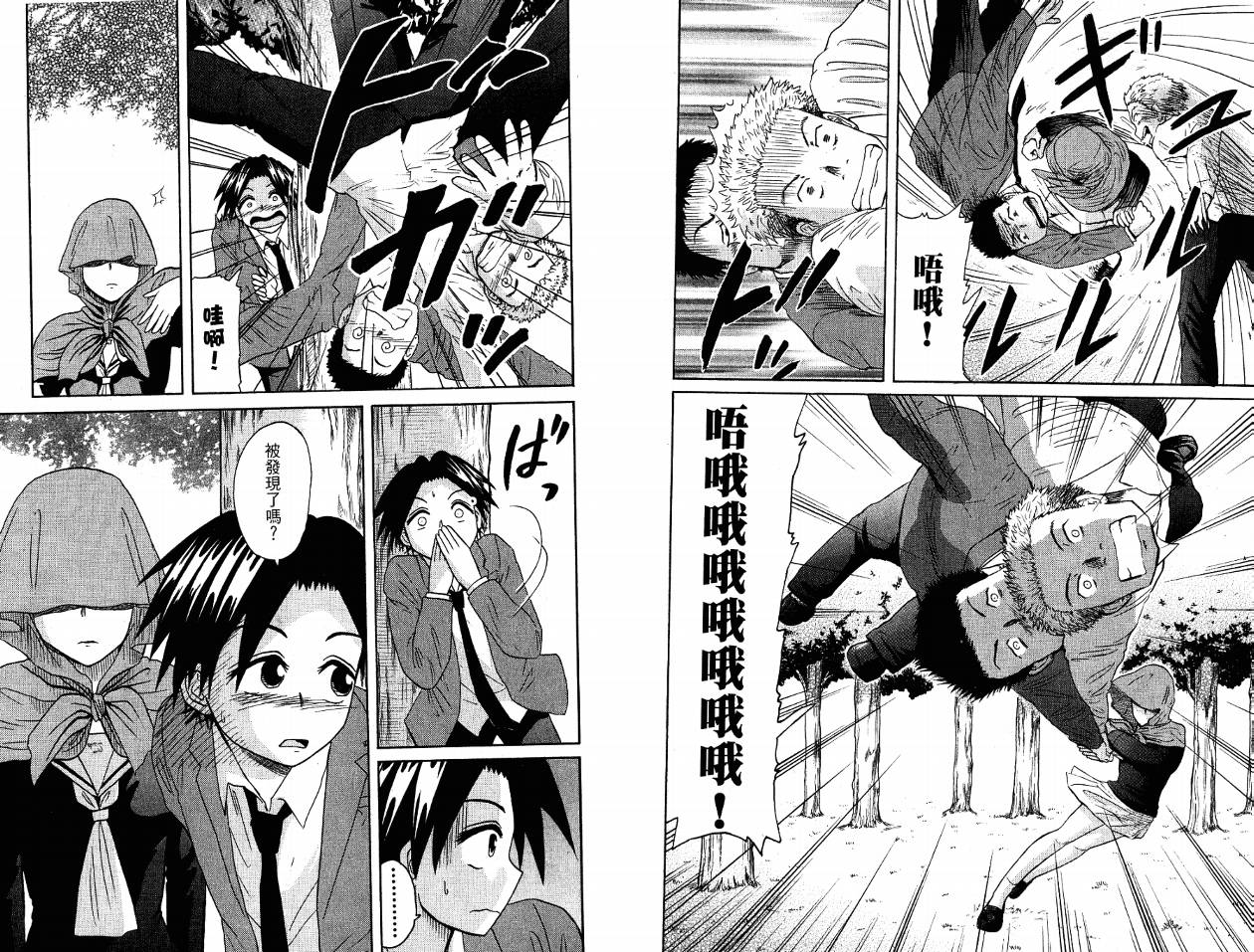 豪快Girl 软弱Boy韩漫全集-VOL04无删减无遮挡章节图片 