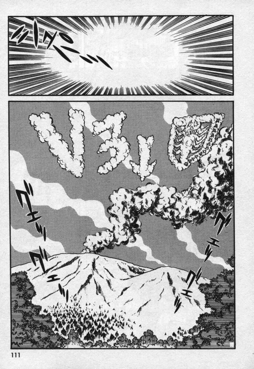 假面骑士V3韩漫全集-VOL01无删减无遮挡章节图片 