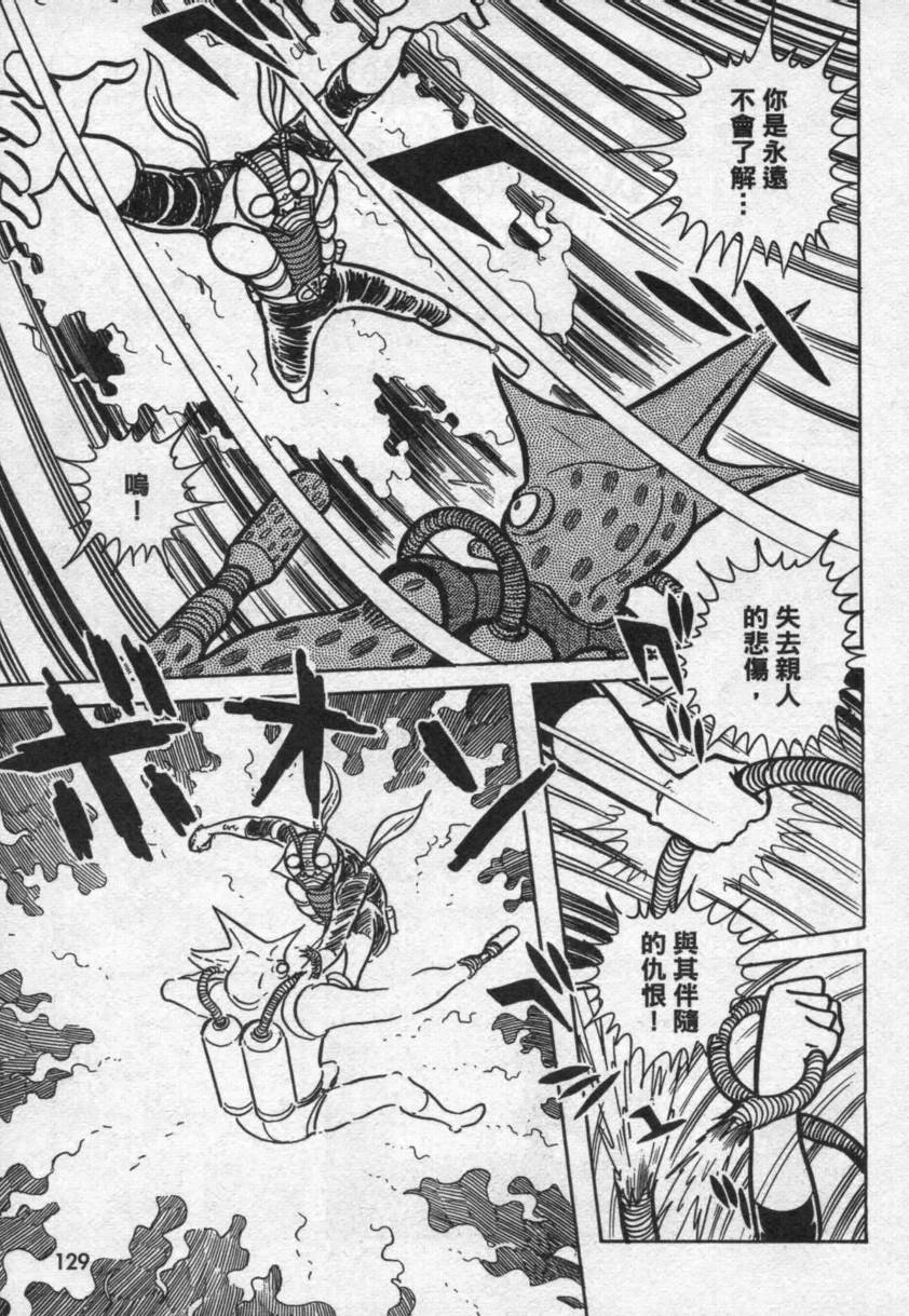 假面骑士V3韩漫全集-VOL01无删减无遮挡章节图片 