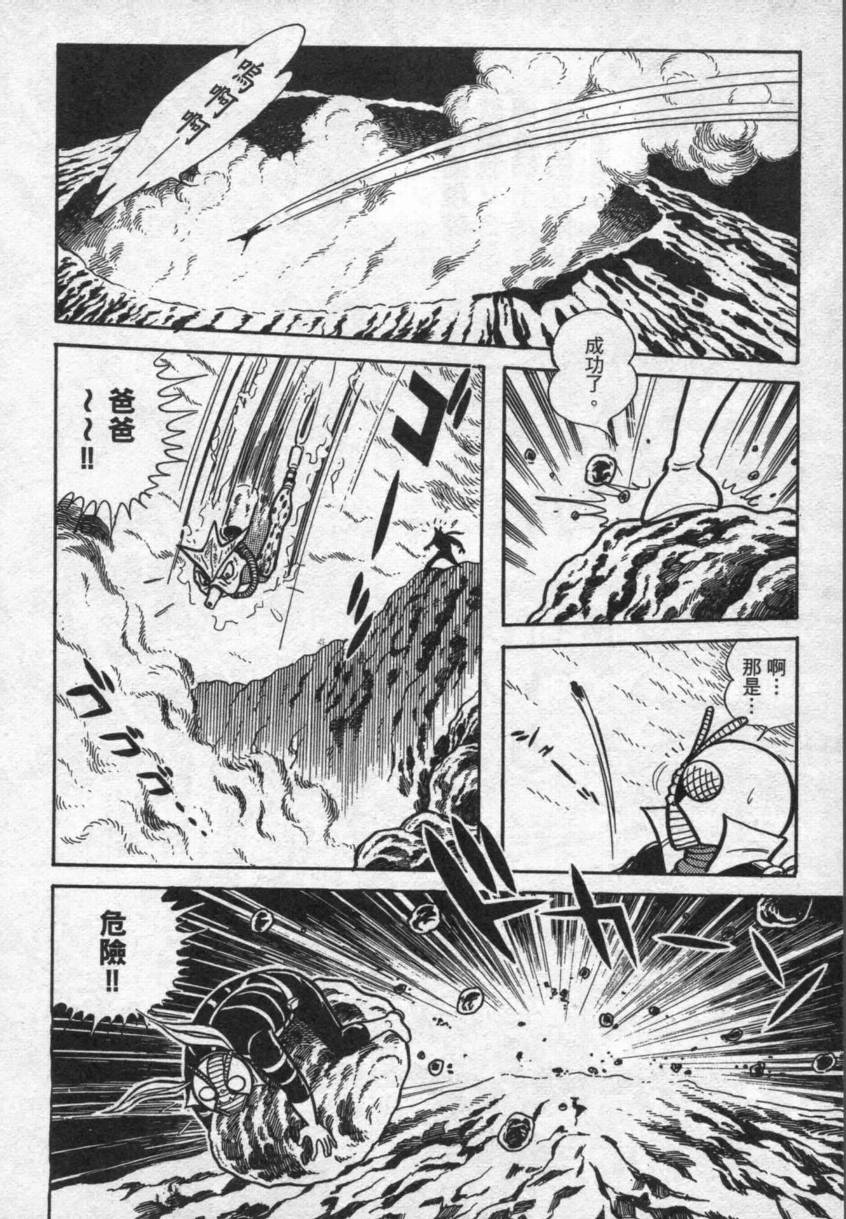 假面骑士V3韩漫全集-VOL01无删减无遮挡章节图片 