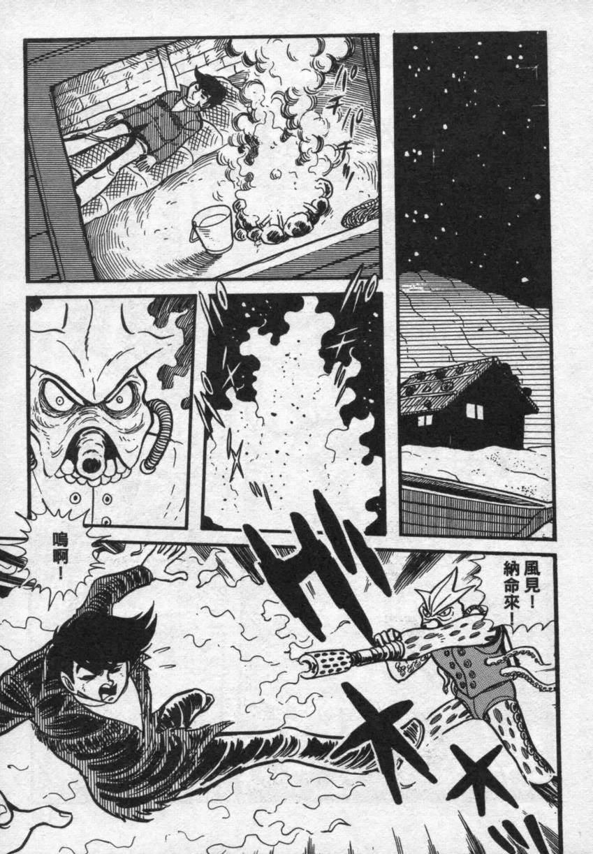 假面骑士V3韩漫全集-VOL01无删减无遮挡章节图片 