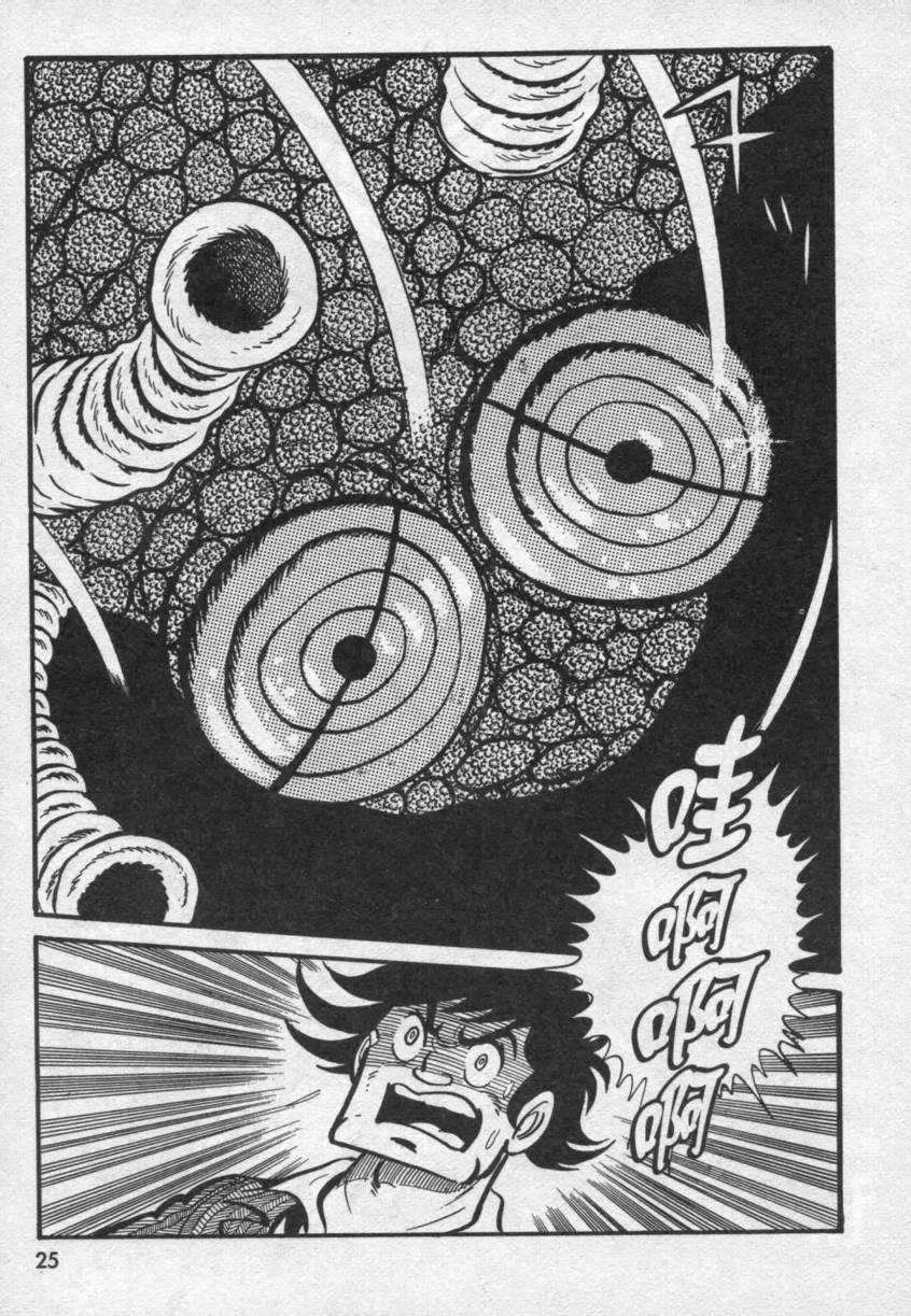 假面骑士V3韩漫全集-VOL01无删减无遮挡章节图片 