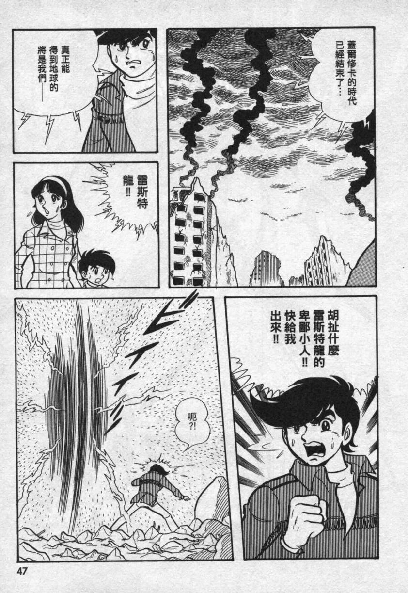 假面骑士V3韩漫全集-VOL01无删减无遮挡章节图片 