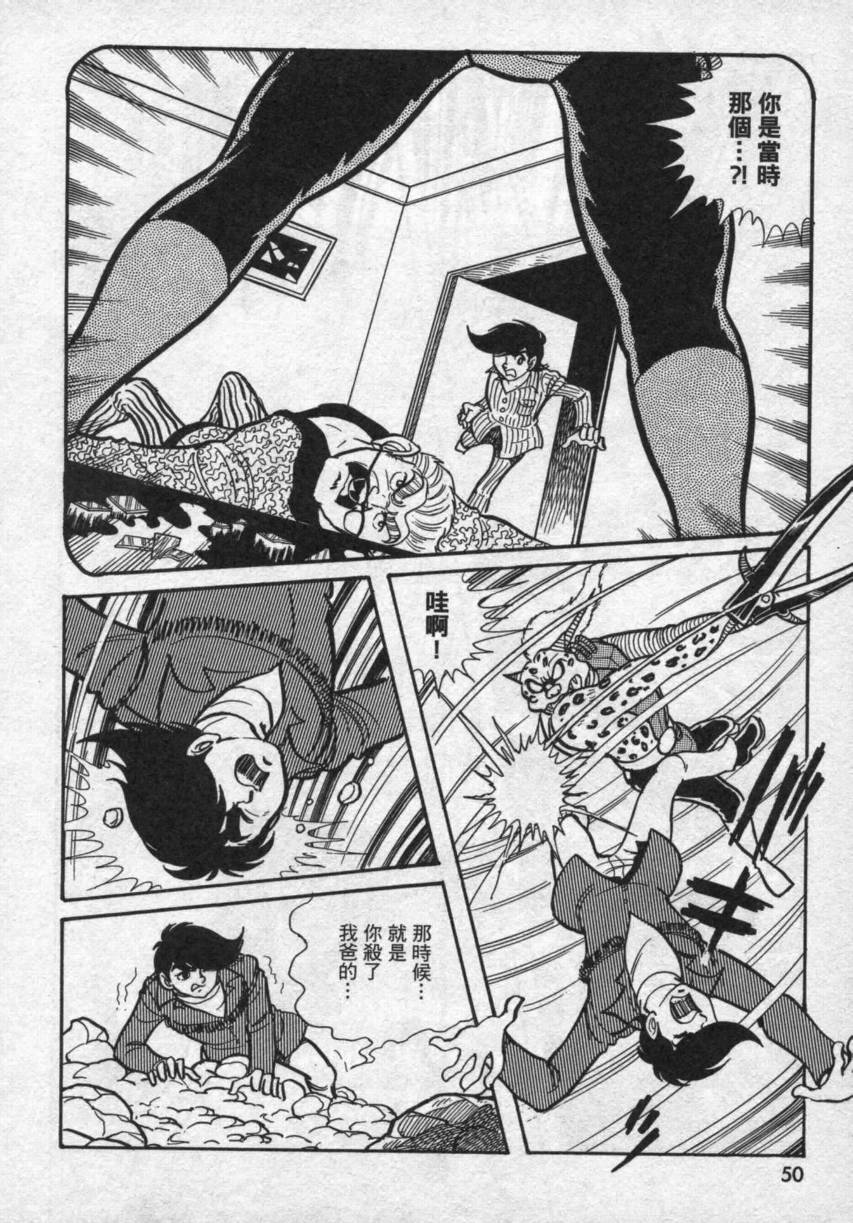 假面骑士V3韩漫全集-VOL01无删减无遮挡章节图片 