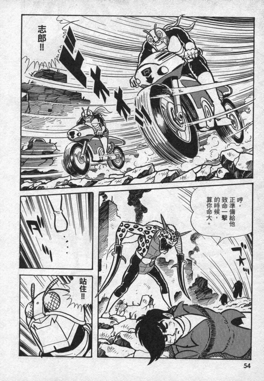假面骑士V3韩漫全集-VOL01无删减无遮挡章节图片 