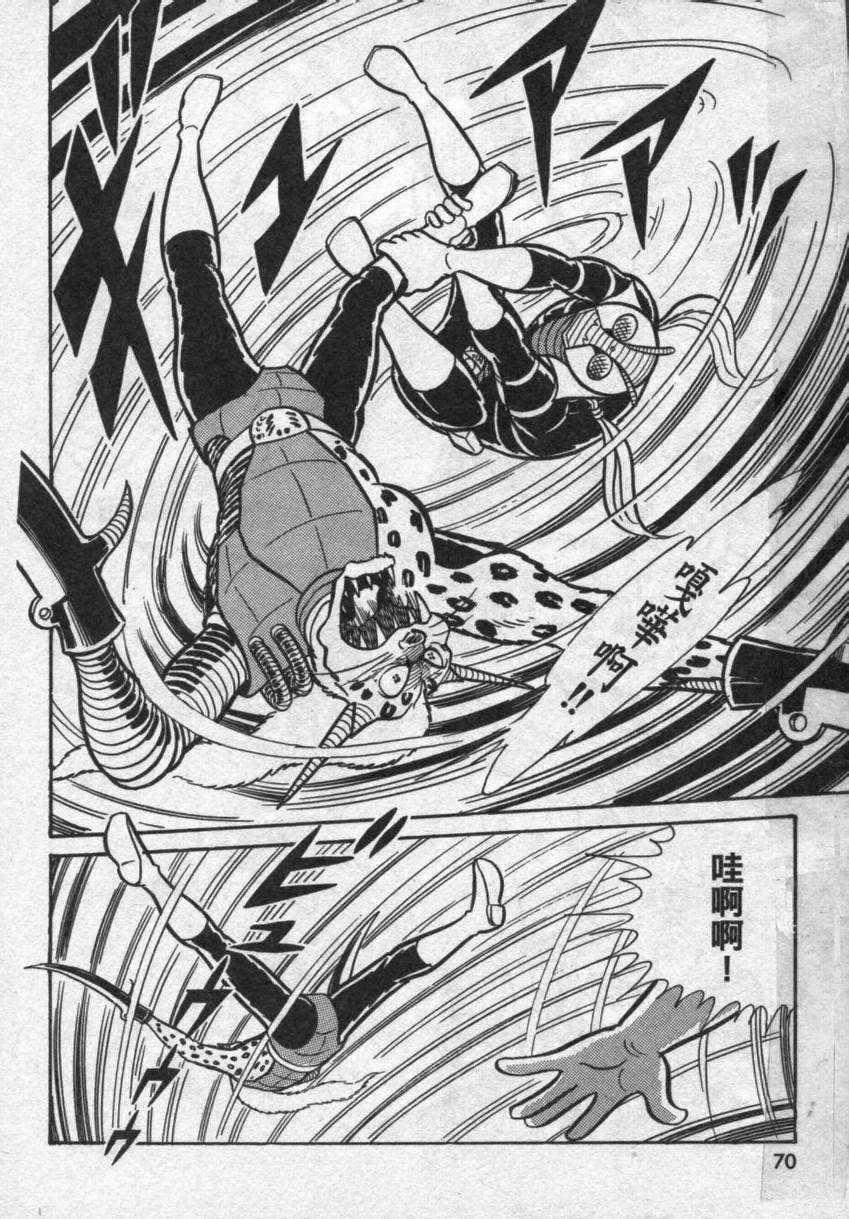 假面骑士V3韩漫全集-VOL01无删减无遮挡章节图片 