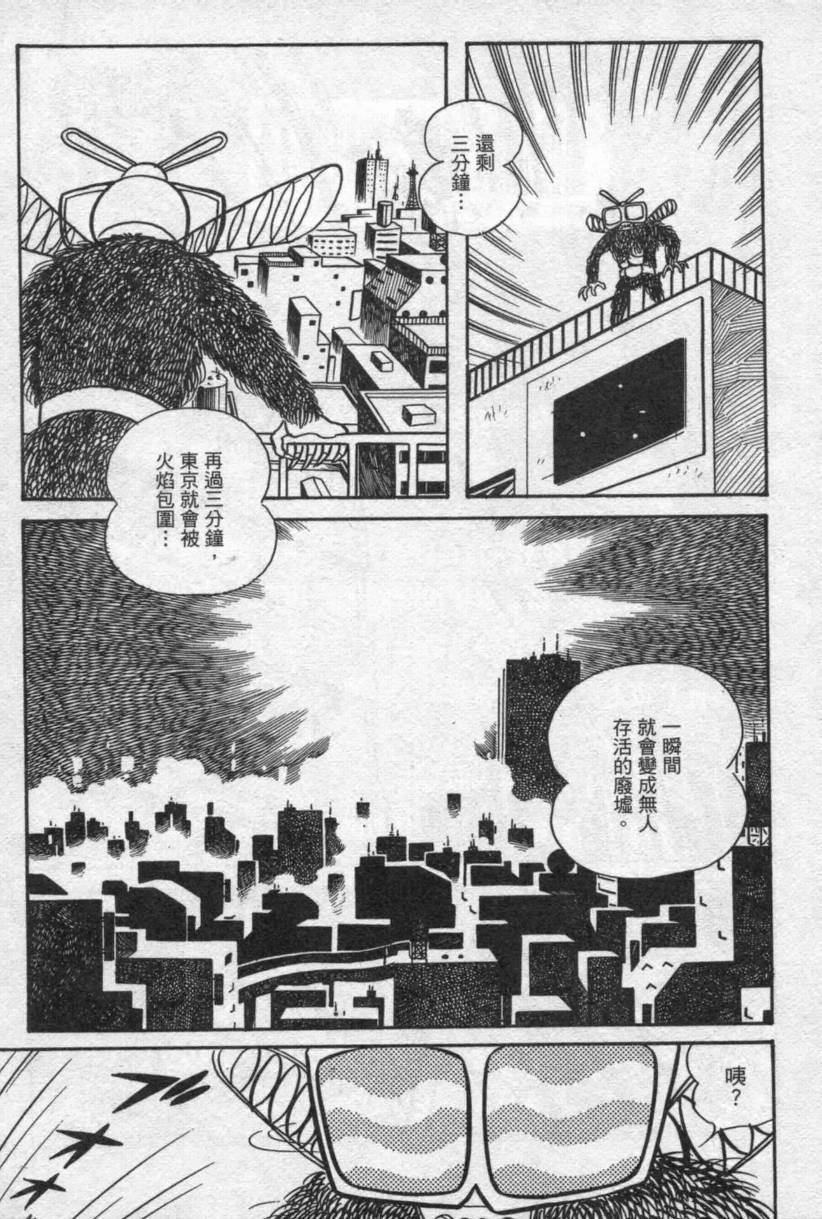 假面骑士V3韩漫全集-VOL01无删减无遮挡章节图片 