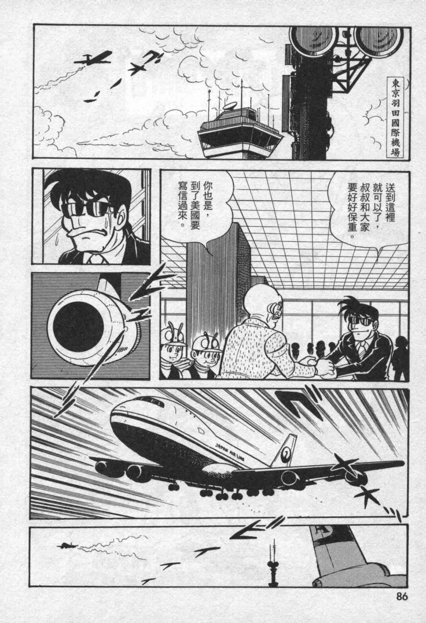 假面骑士V3韩漫全集-VOL01无删减无遮挡章节图片 
