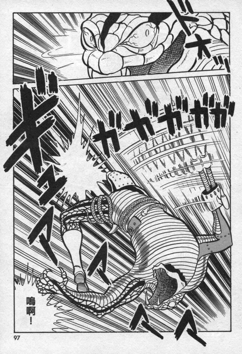 假面骑士V3韩漫全集-VOL01无删减无遮挡章节图片 