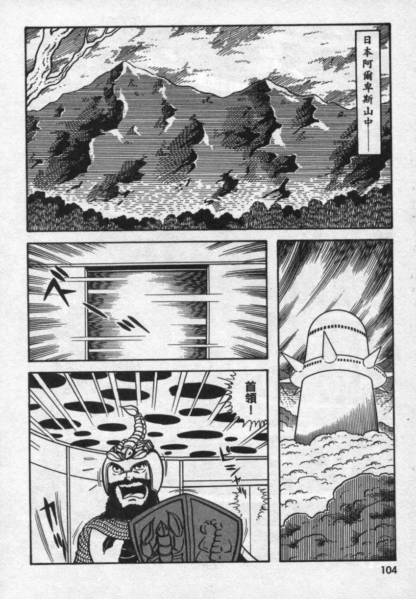 假面骑士V3韩漫全集-VOL02无删减无遮挡章节图片 