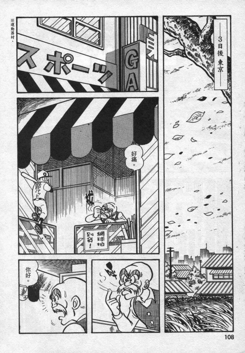 假面骑士V3韩漫全集-VOL02无删减无遮挡章节图片 