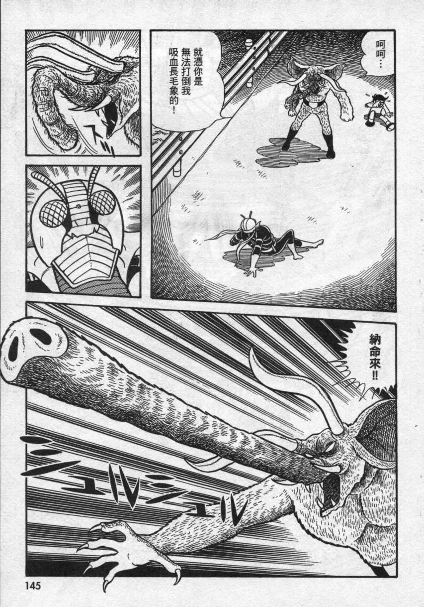 假面骑士V3韩漫全集-VOL02无删减无遮挡章节图片 