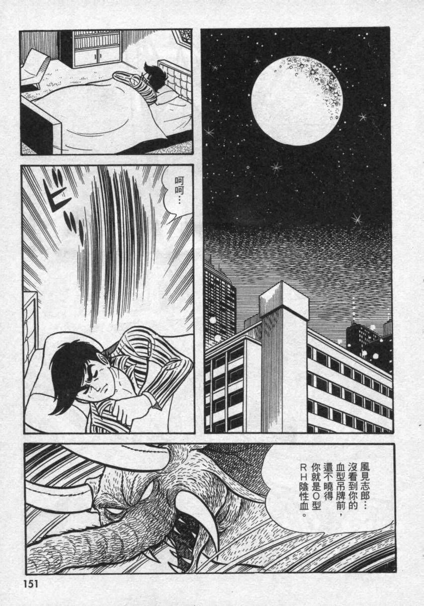 假面骑士V3韩漫全集-VOL02无删减无遮挡章节图片 