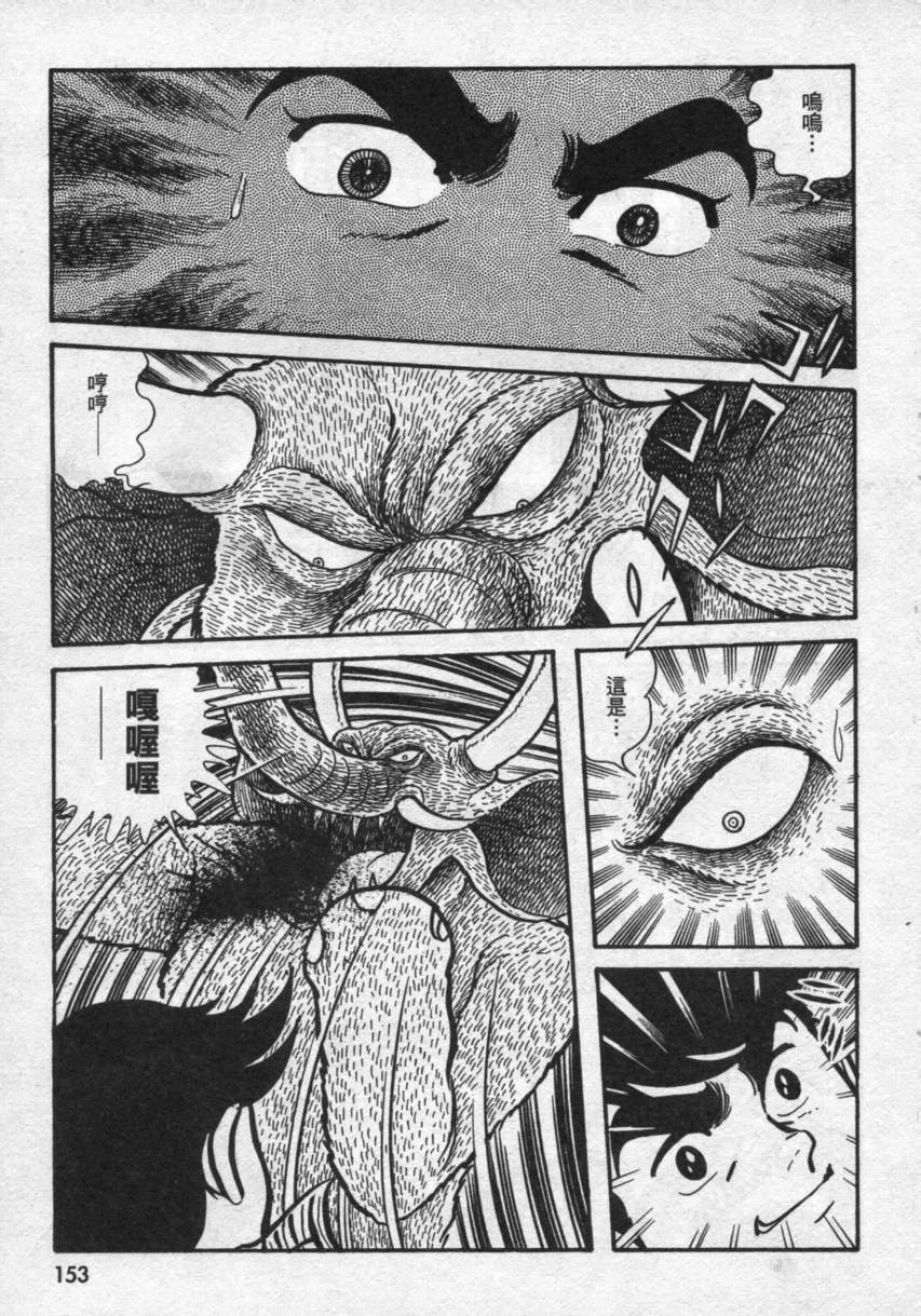 假面骑士V3韩漫全集-VOL02无删减无遮挡章节图片 