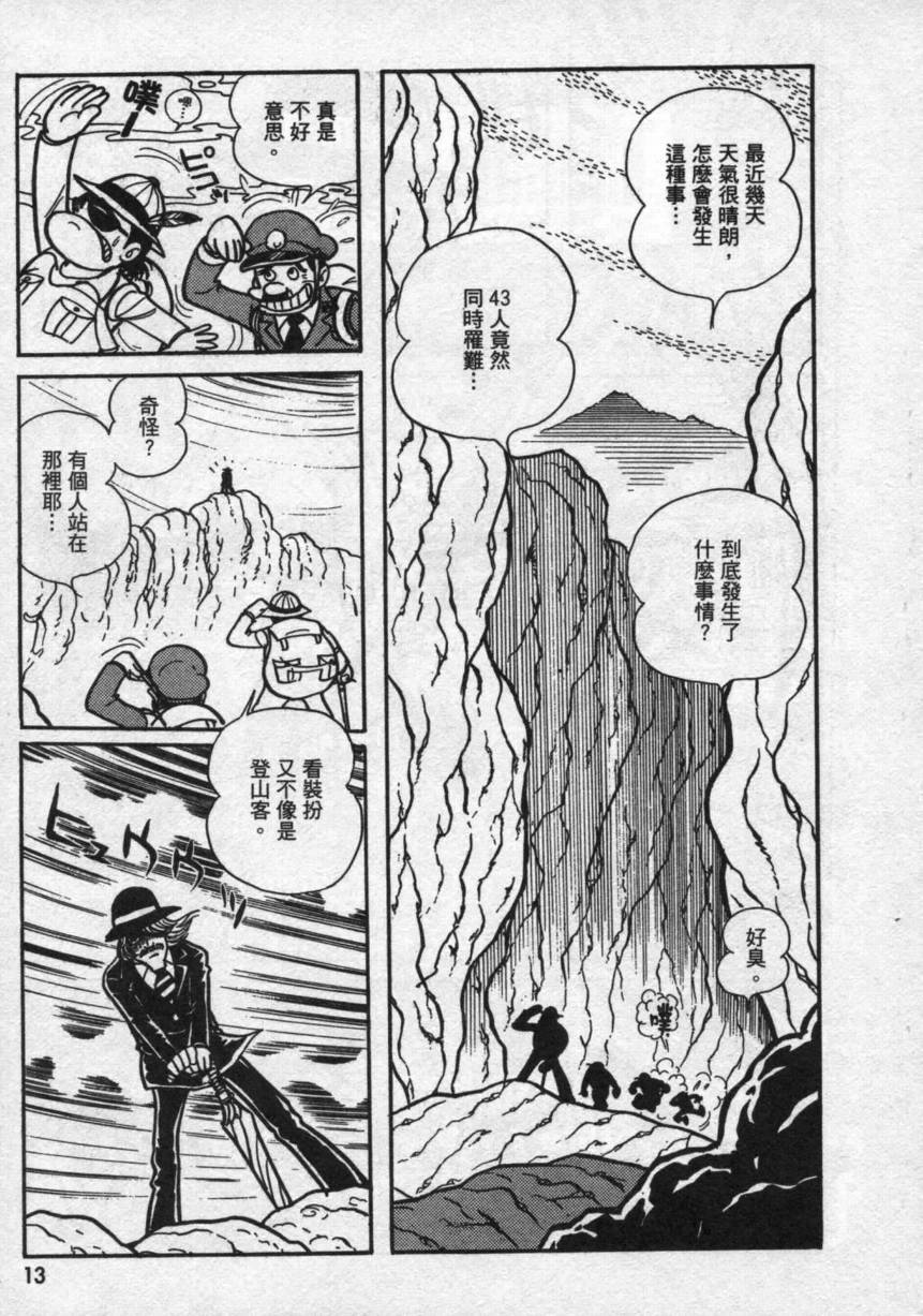 假面骑士V3韩漫全集-VOL02无删减无遮挡章节图片 