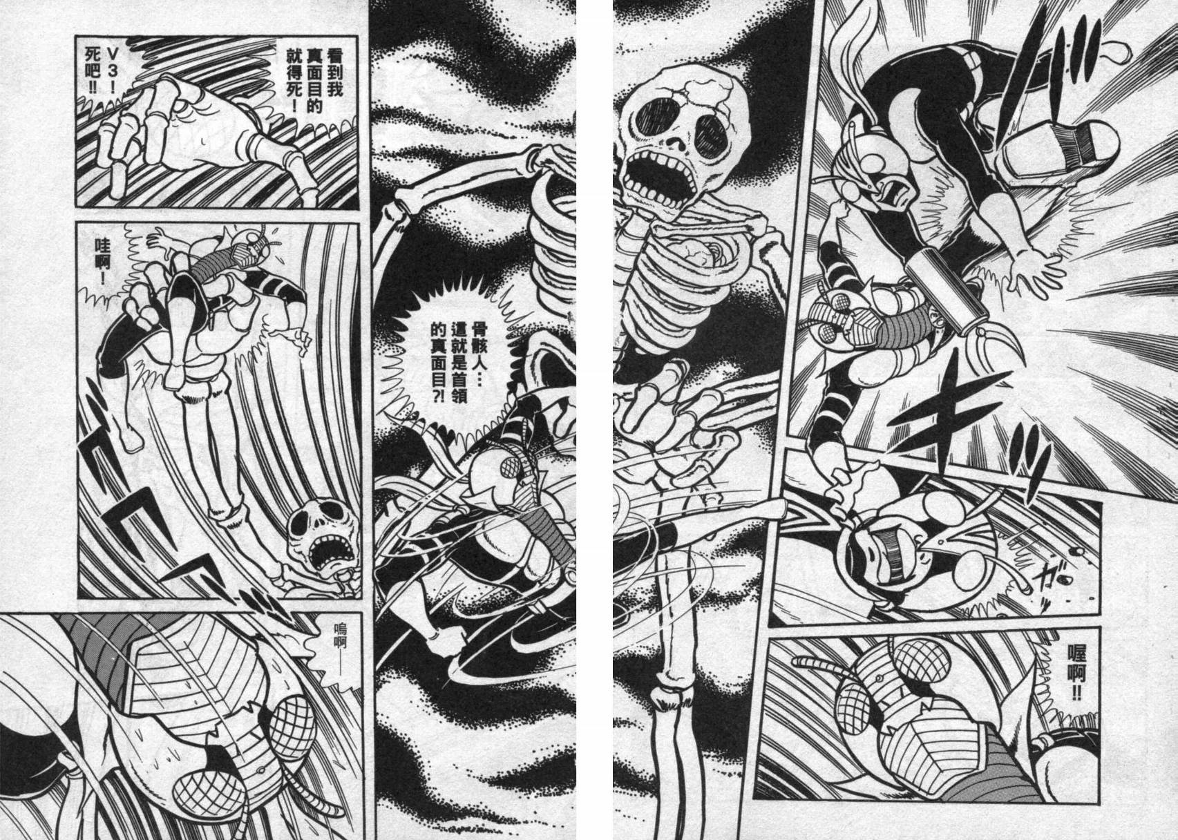 假面骑士V3韩漫全集-VOL02无删减无遮挡章节图片 