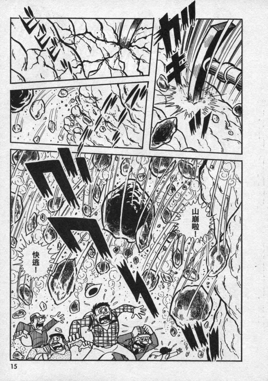 假面骑士V3韩漫全集-VOL02无删减无遮挡章节图片 