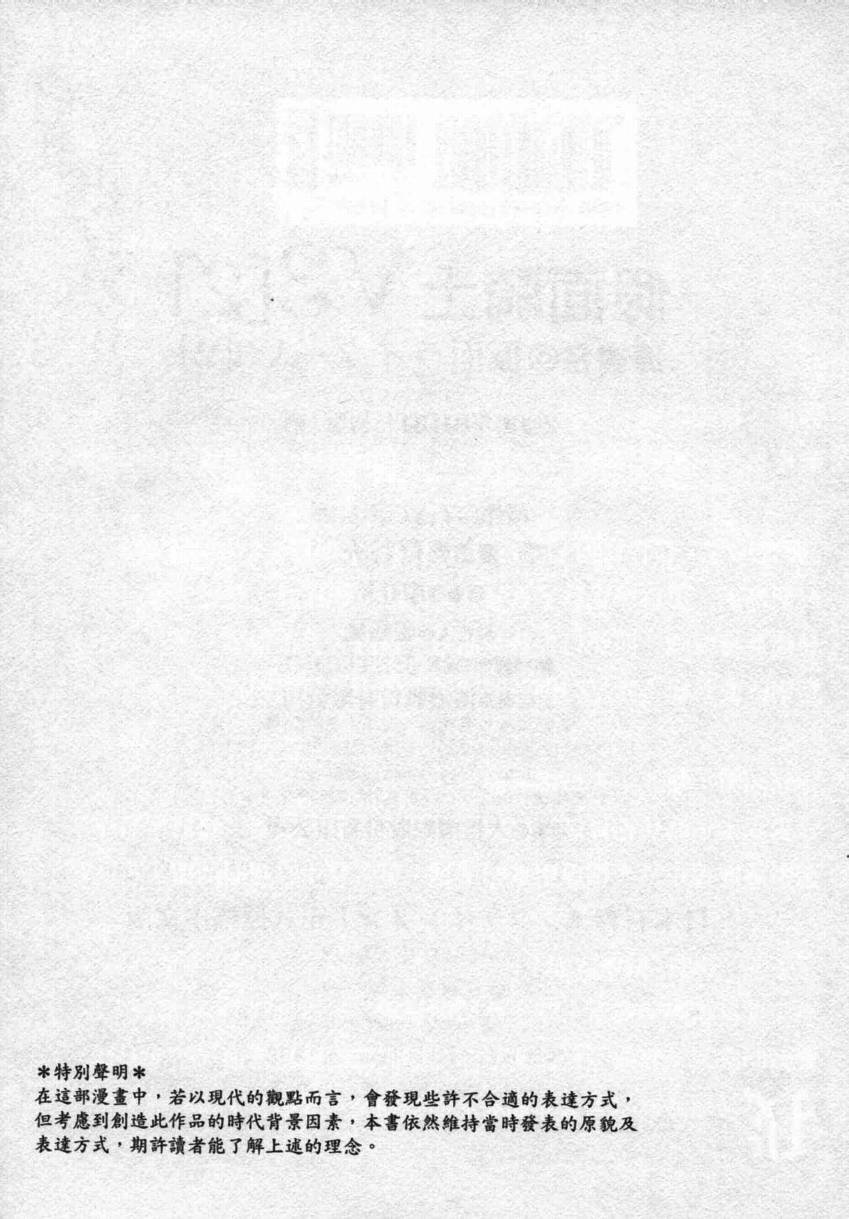 假面骑士V3韩漫全集-VOL02无删减无遮挡章节图片 