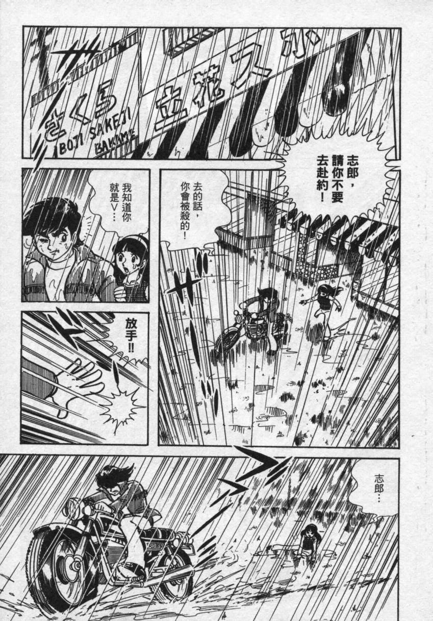 假面骑士V3韩漫全集-VOL02无删减无遮挡章节图片 