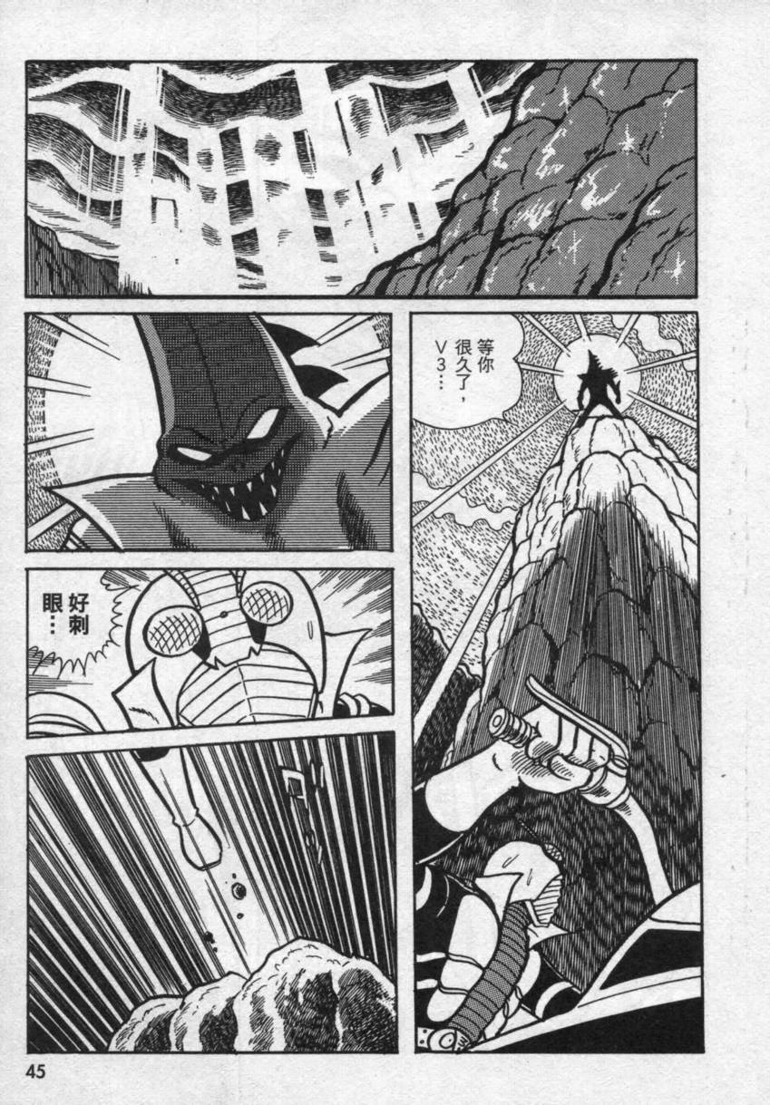 假面骑士V3韩漫全集-VOL02无删减无遮挡章节图片 