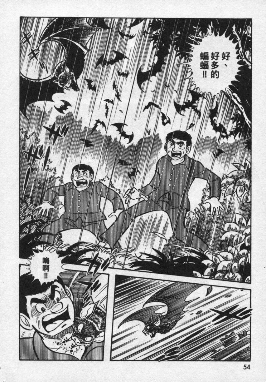 假面骑士V3韩漫全集-VOL02无删减无遮挡章节图片 