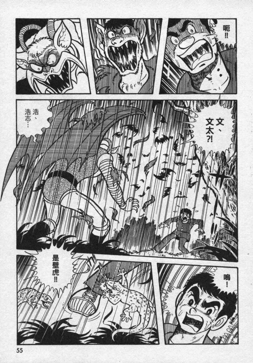 假面骑士V3韩漫全集-VOL02无删减无遮挡章节图片 