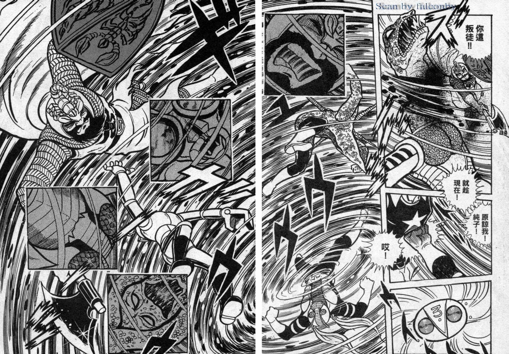 假面骑士V3韩漫全集-VOL02无删减无遮挡章节图片 