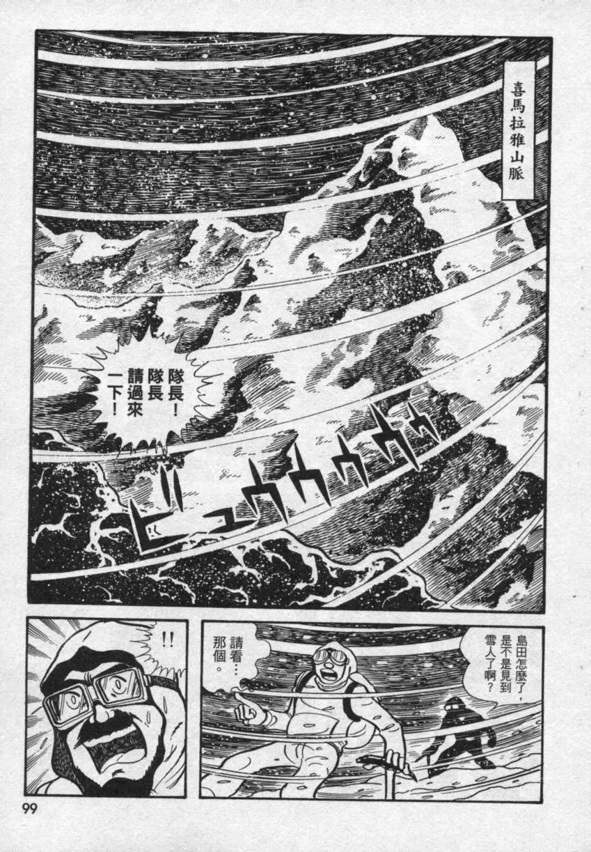 假面骑士V3韩漫全集-VOL02无删减无遮挡章节图片 