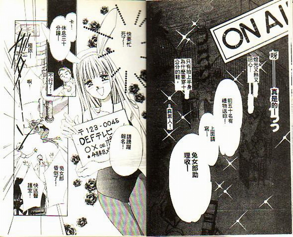 亲密爱人韩漫全集-VOL01无删减无遮挡章节图片 
