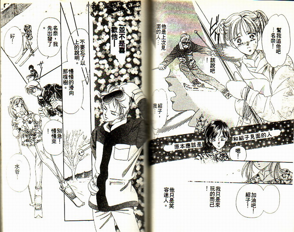亲密爱人韩漫全集-VOL01无删减无遮挡章节图片 