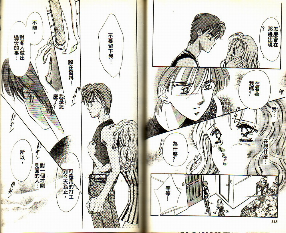 亲密爱人韩漫全集-VOL01无删减无遮挡章节图片 