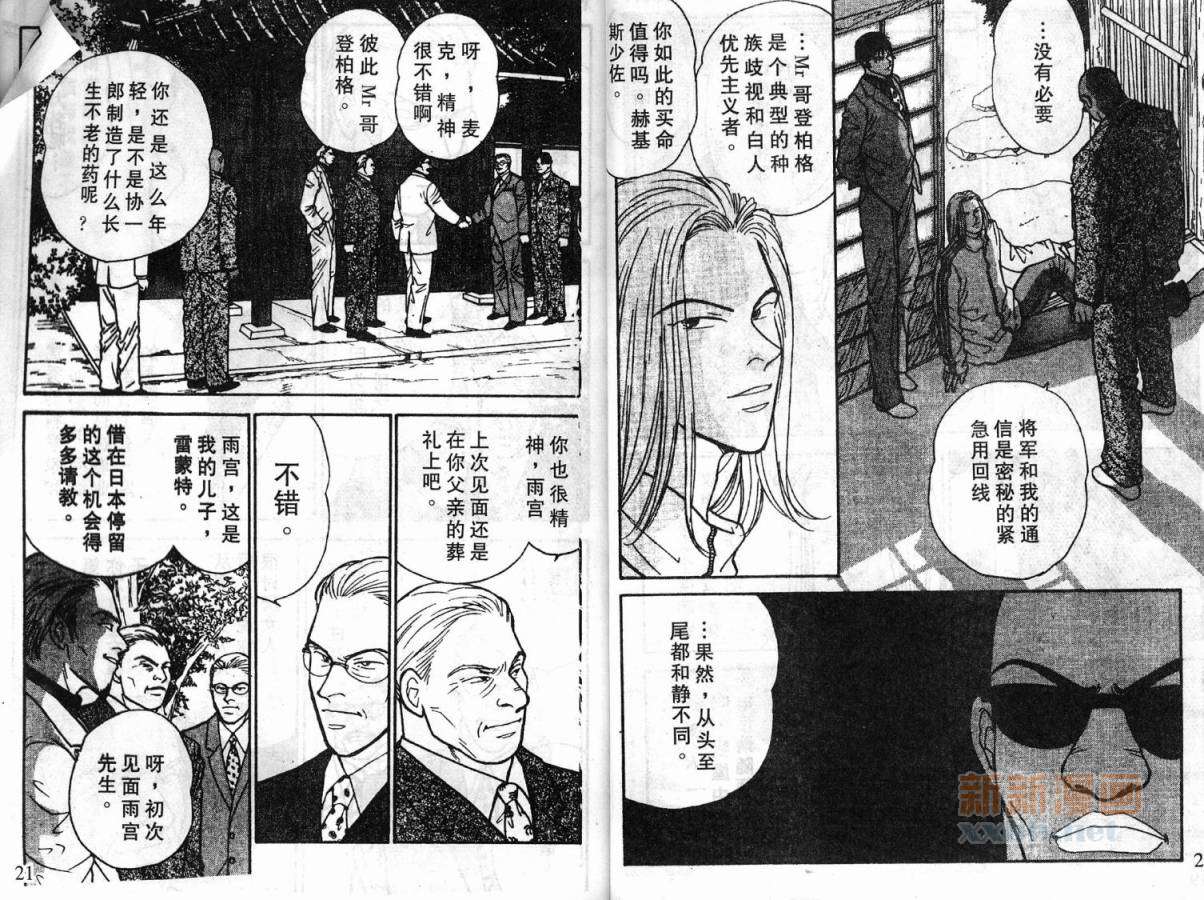 夜叉YASHA韩漫全集-VLL05无删减无遮挡章节图片 