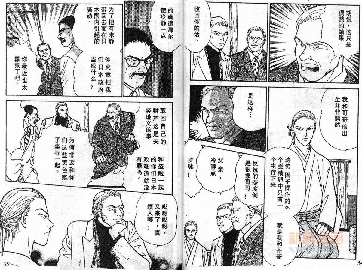 夜叉YASHA韩漫全集-VLL05无删减无遮挡章节图片 