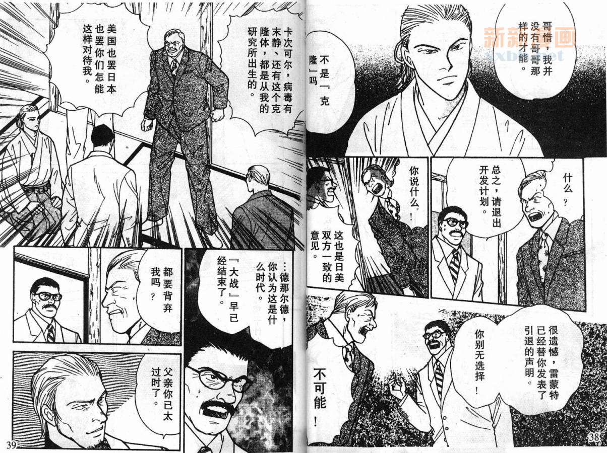 夜叉YASHA韩漫全集-VLL05无删减无遮挡章节图片 