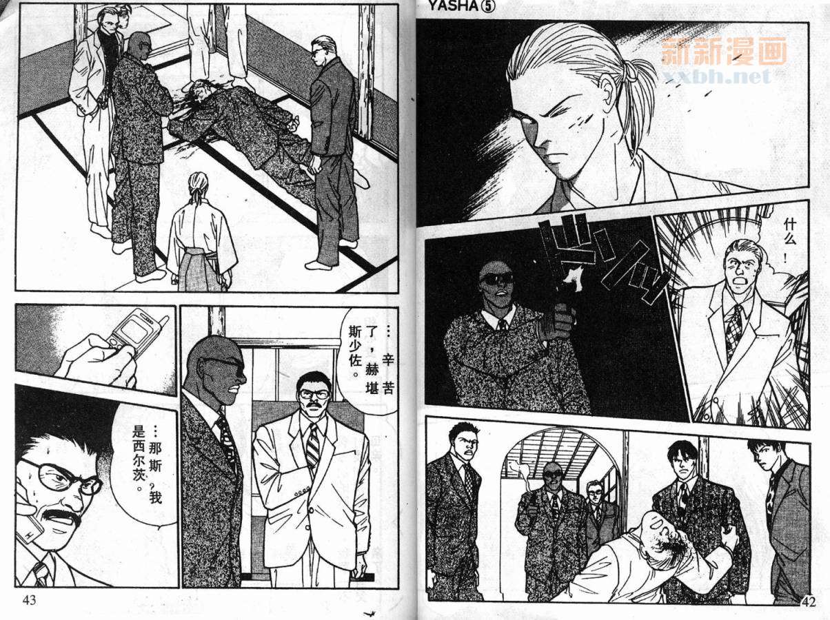 夜叉YASHA韩漫全集-VLL05无删减无遮挡章节图片 