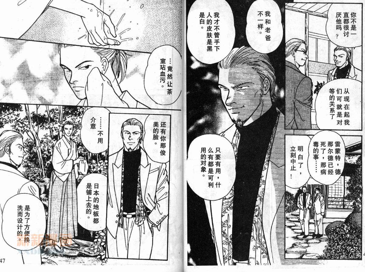 夜叉YASHA韩漫全集-VLL05无删减无遮挡章节图片 