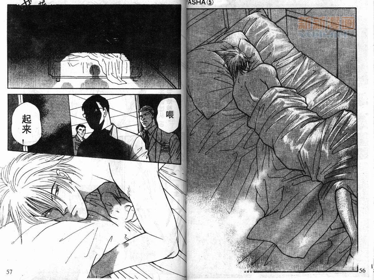 夜叉YASHA韩漫全集-VLL05无删减无遮挡章节图片 