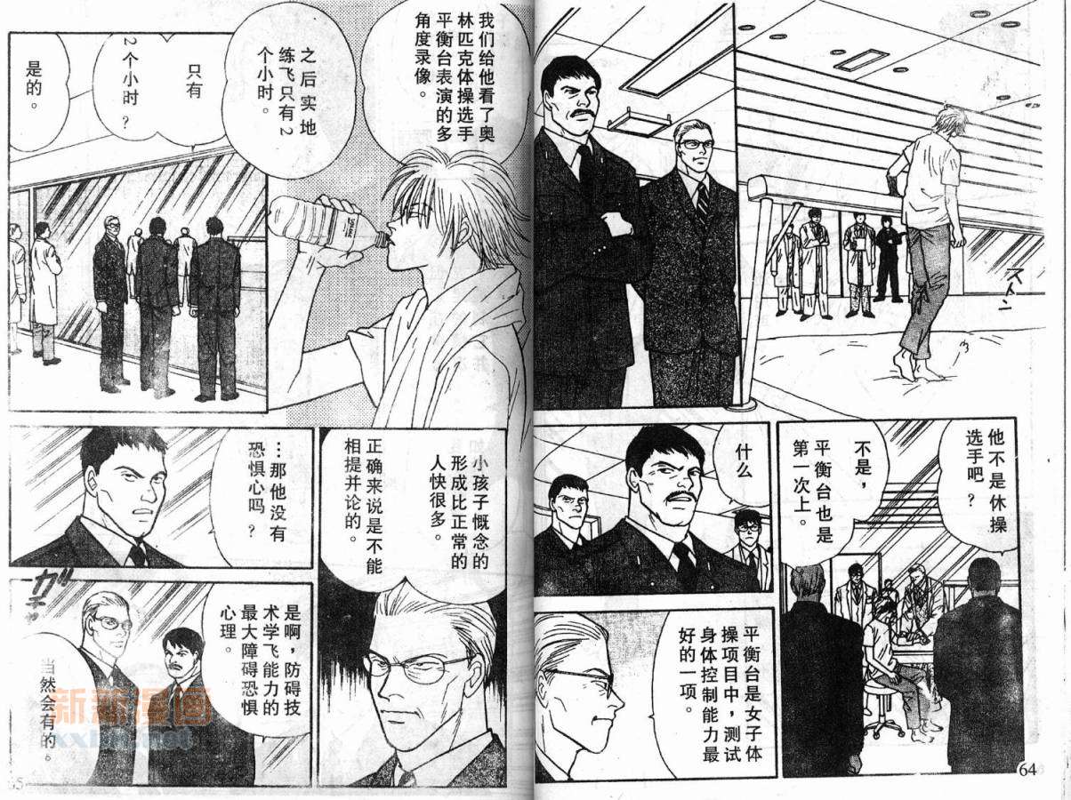 夜叉YASHA韩漫全集-VLL05无删减无遮挡章节图片 
