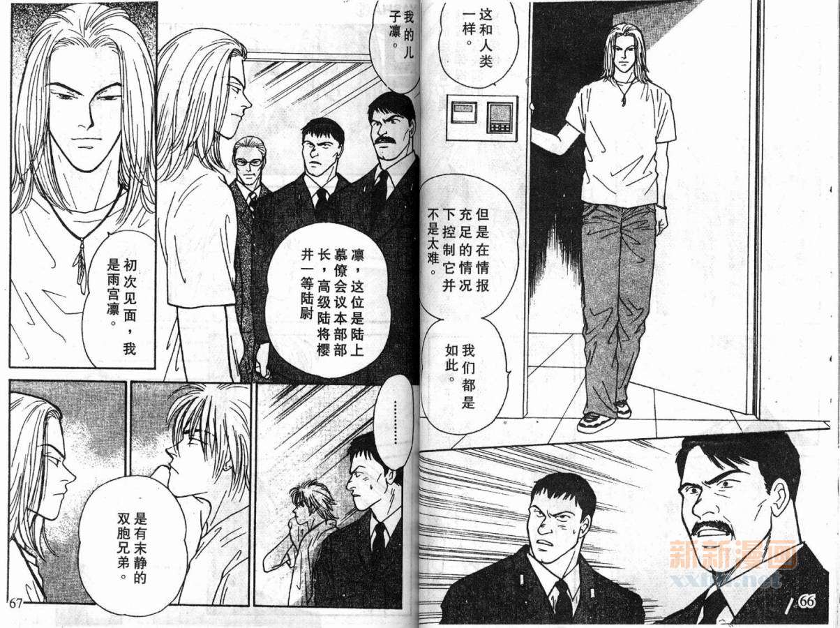 夜叉YASHA韩漫全集-VLL05无删减无遮挡章节图片 